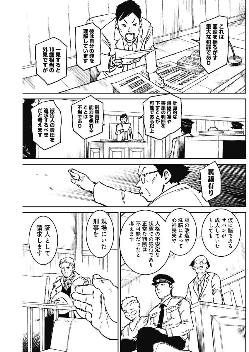Punk Gun - Chapter 46 - Page 4