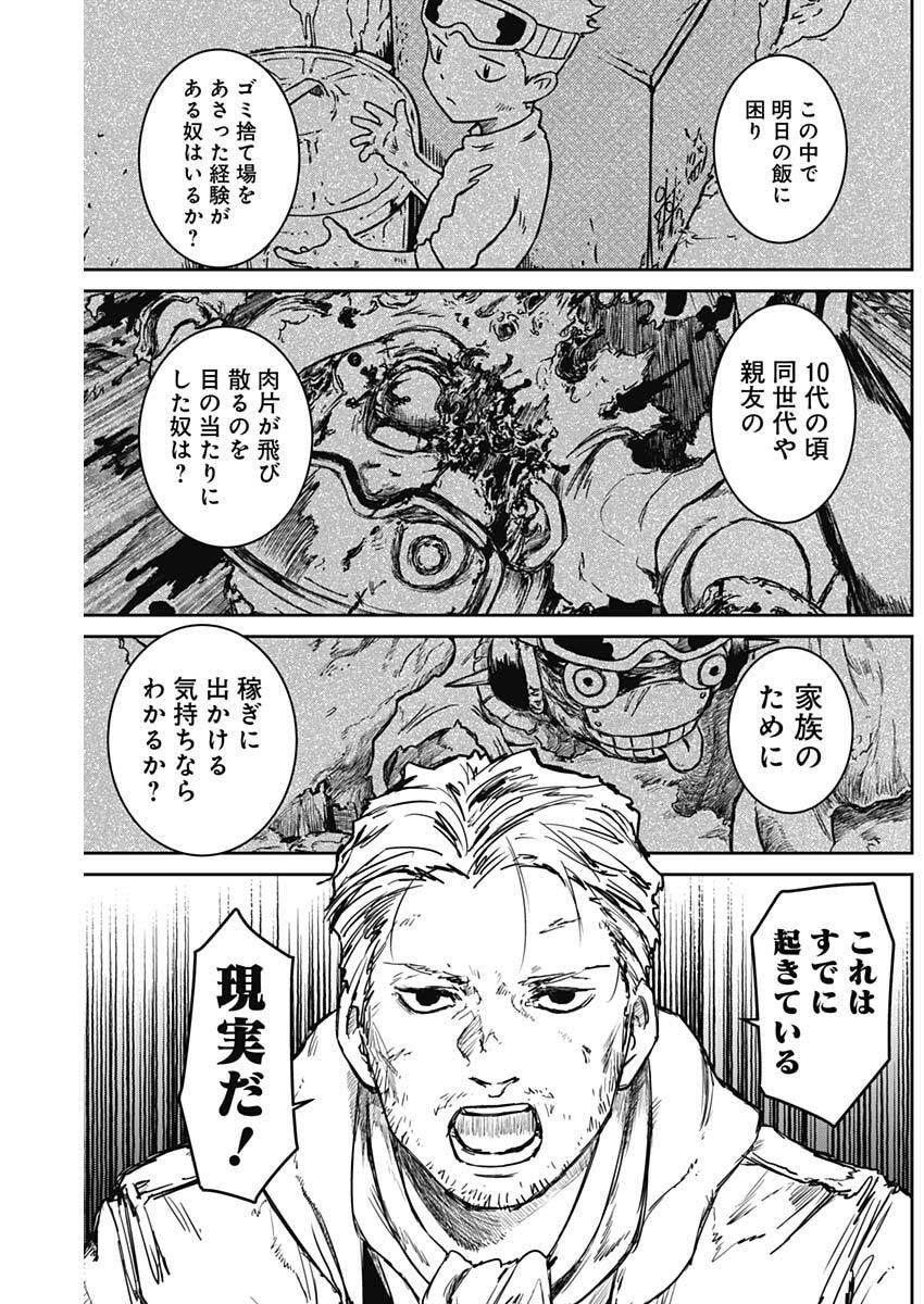 Punk Gun - Chapter 46 - Page 6