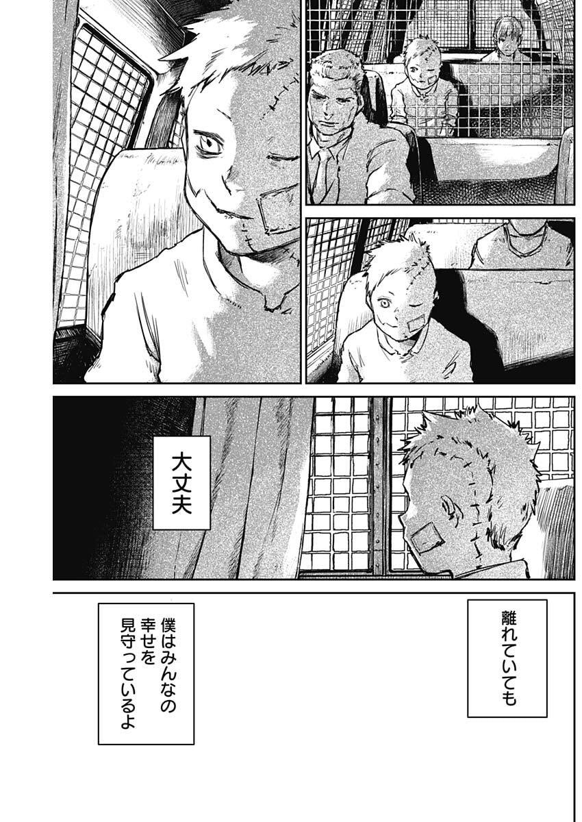 Punk Gun - Chapter 46 - Page 8