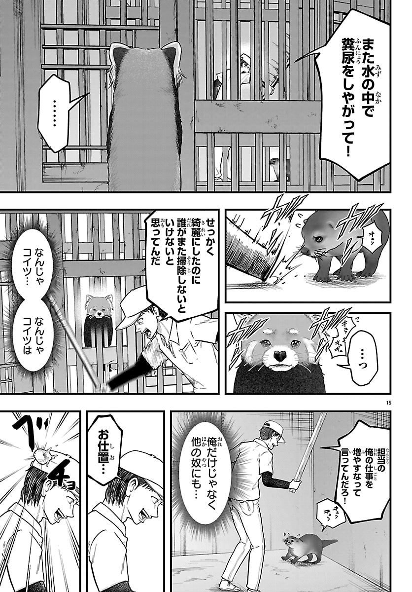 Punpun: Lesser Ninkyouden - Chapter 1 - Page 15