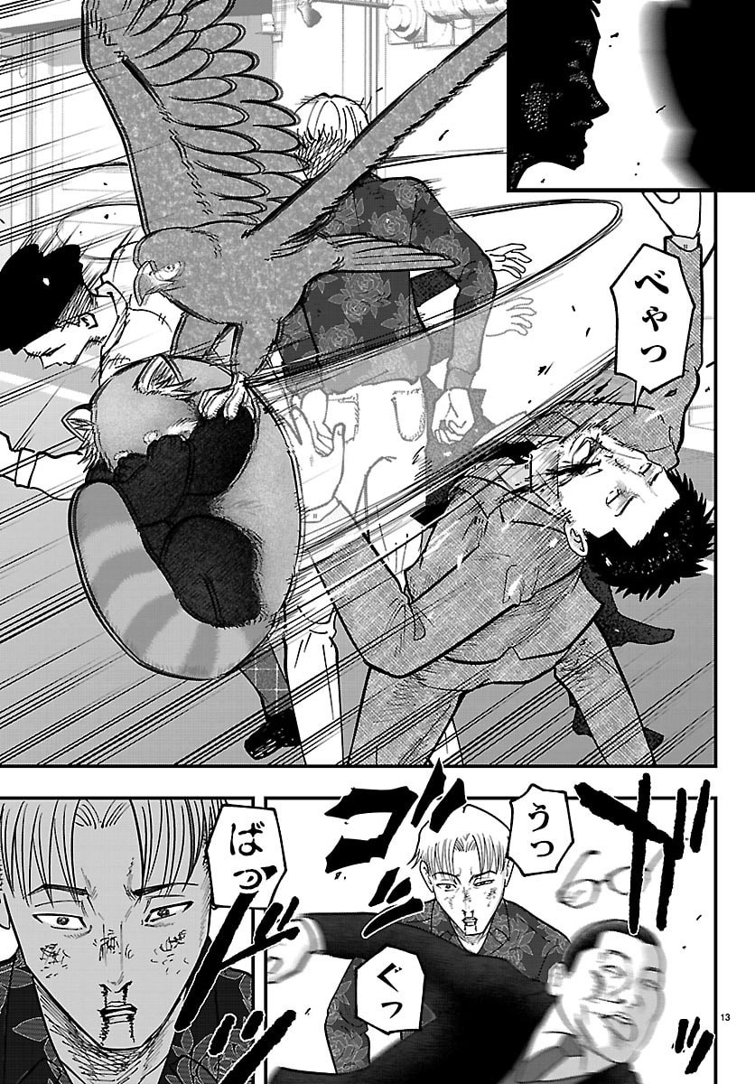 Punpun: Lesser Ninkyouden - Chapter 10 - Page 13