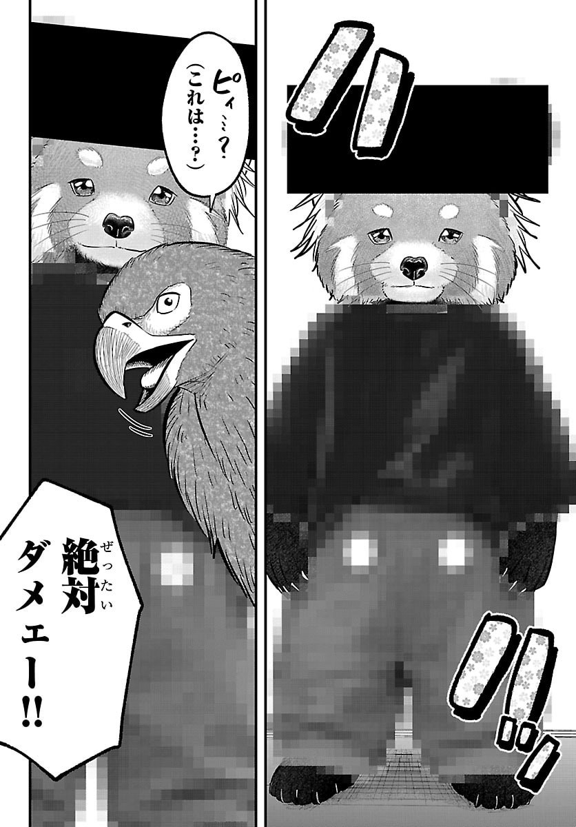 Punpun: Lesser Ninkyouden - Chapter 11 - Page 10