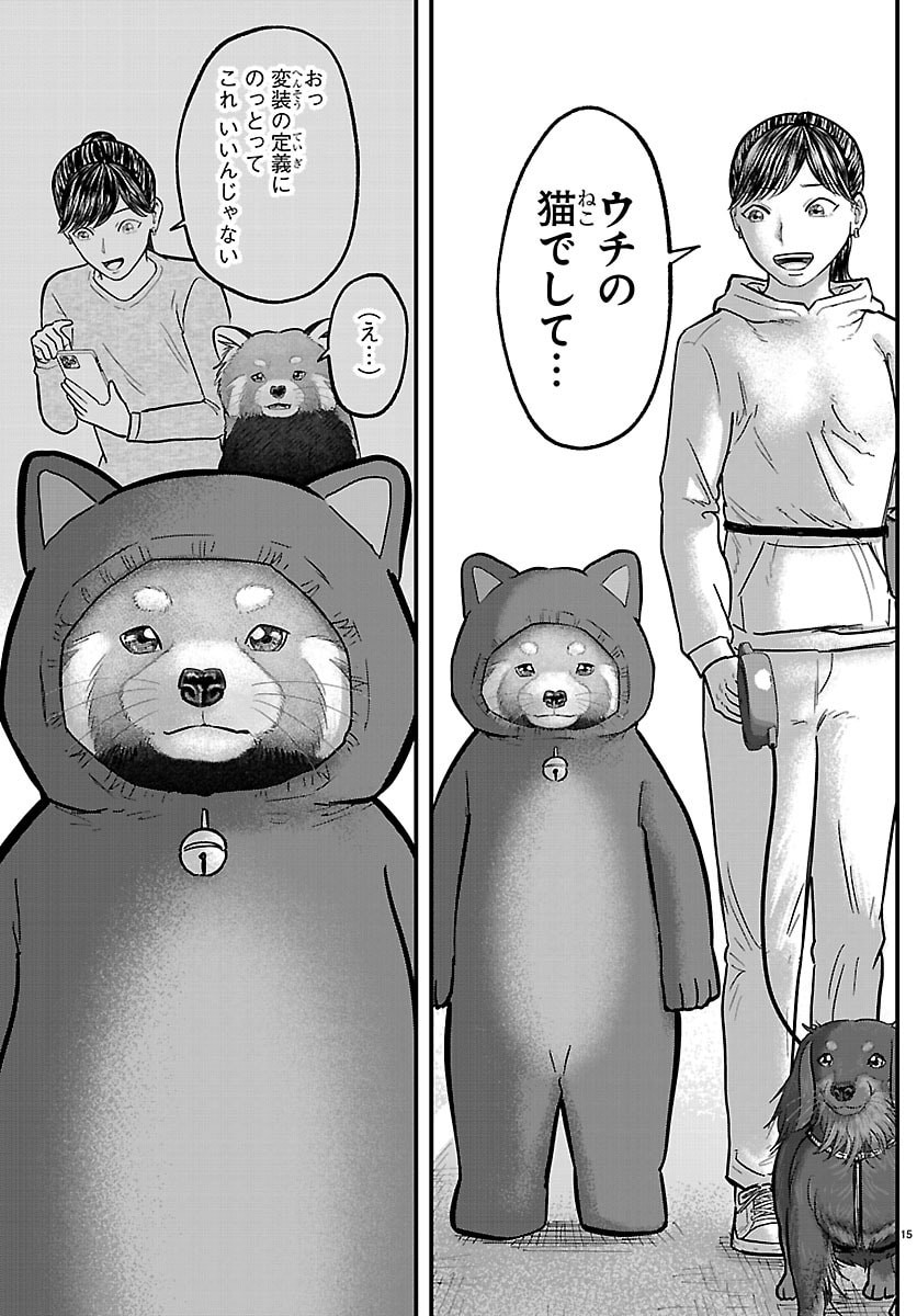 Punpun: Lesser Ninkyouden - Chapter 11 - Page 15