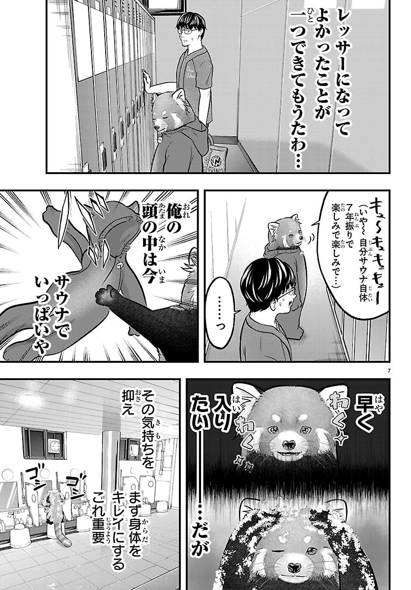 Punpun: Lesser Ninkyouden - Chapter 12 - Page 7