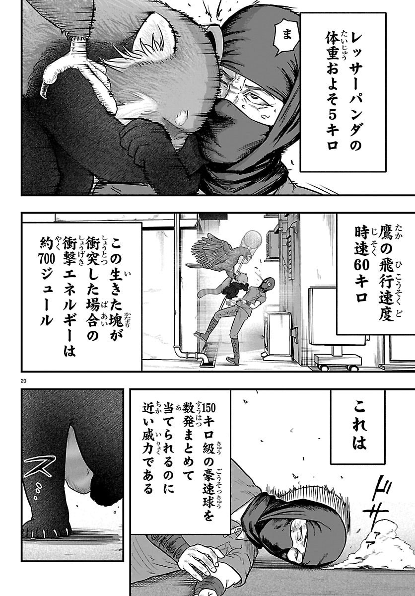 Punpun: Lesser Ninkyouden - Chapter 2 - Page 20