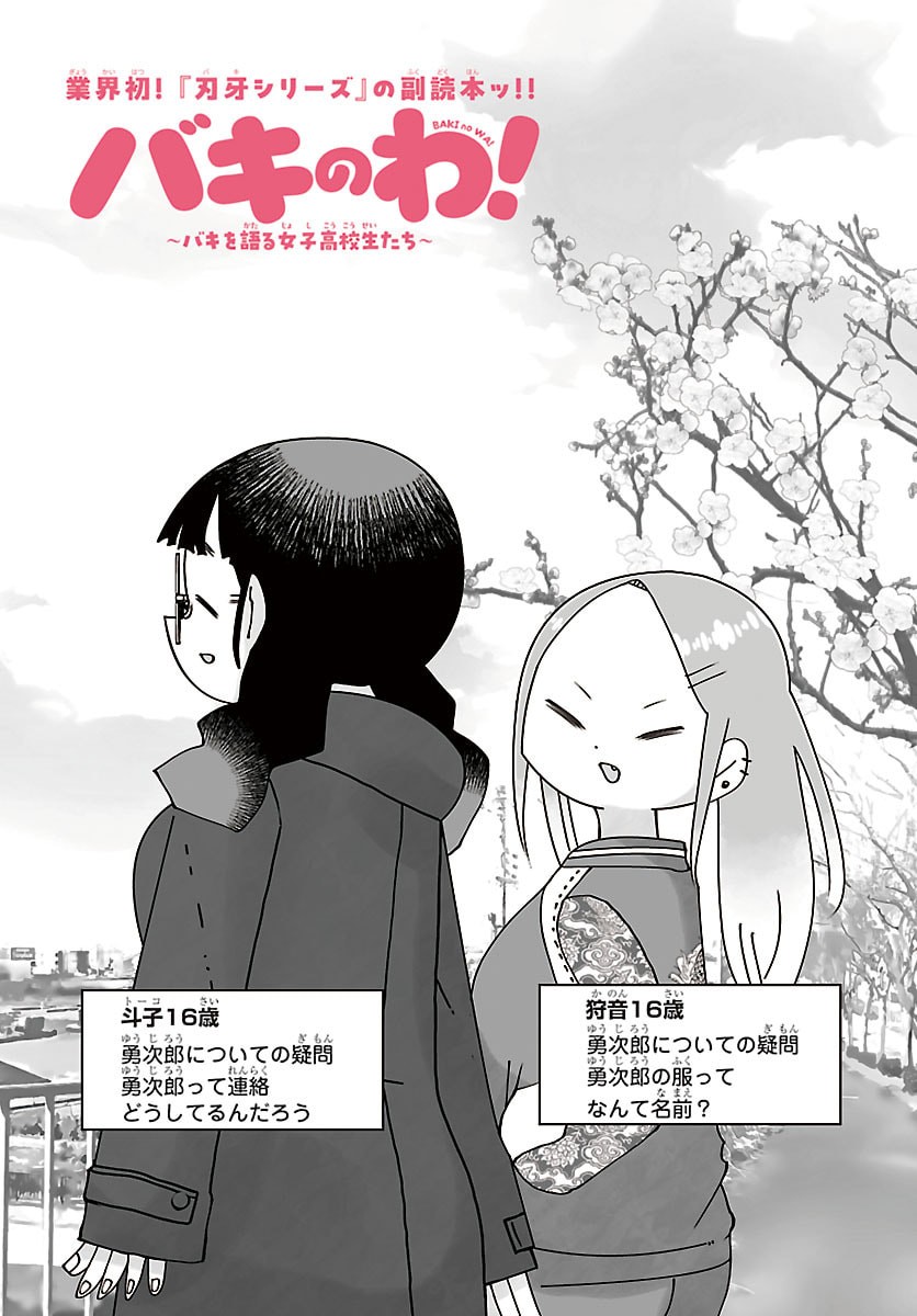 Punpun: Lesser Ninkyouden - Chapter 5 - Page 2
