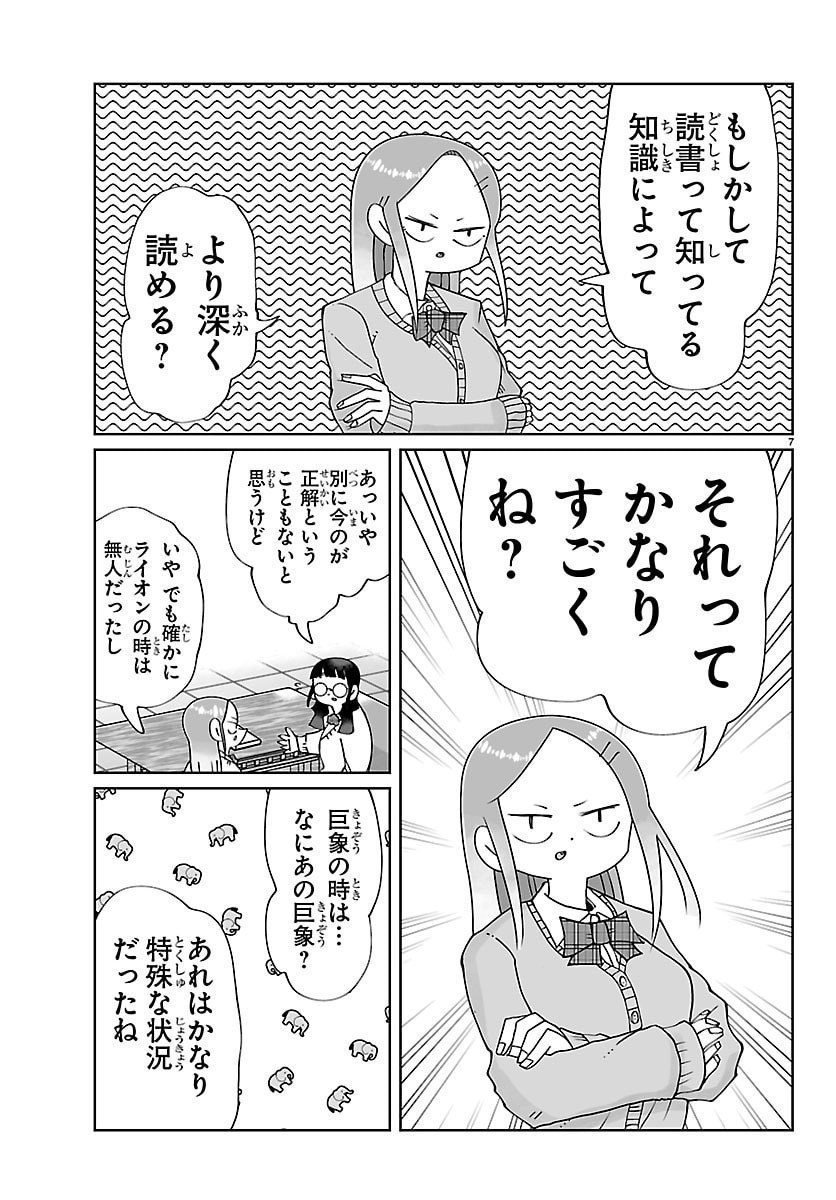Punpun: Lesser Ninkyouden - Chapter 5 - Page 7