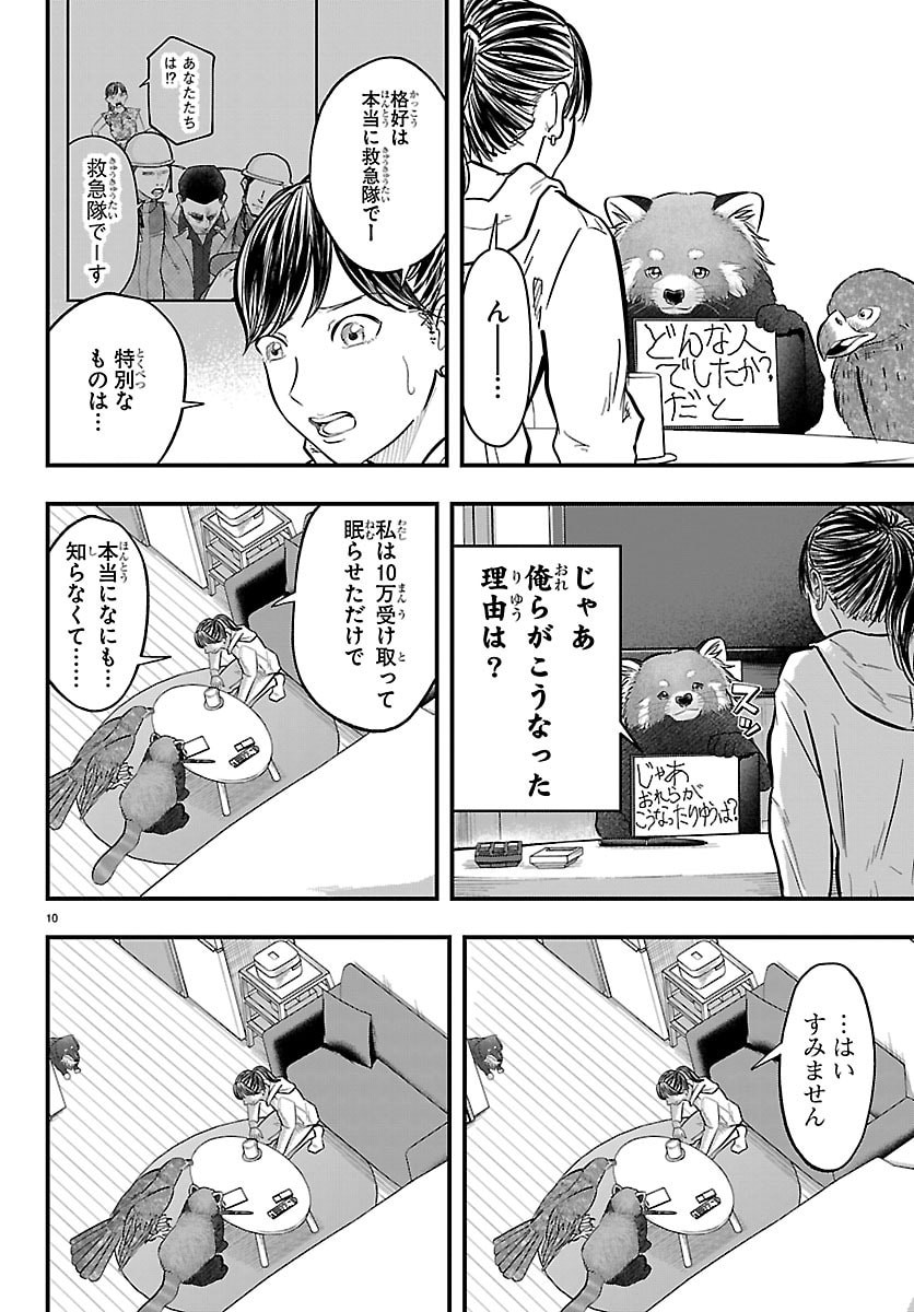 Punpun: Lesser Ninkyouden - Chapter 6 - Page 10