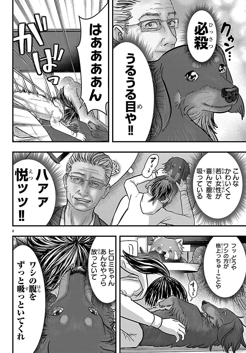Punpun: Lesser Ninkyouden - Chapter 7 - Page 6