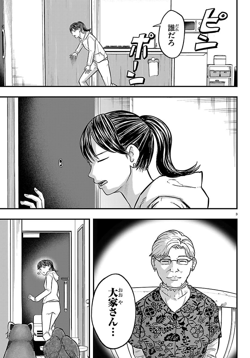 Punpun: Lesser Ninkyouden - Chapter 8 - Page 3