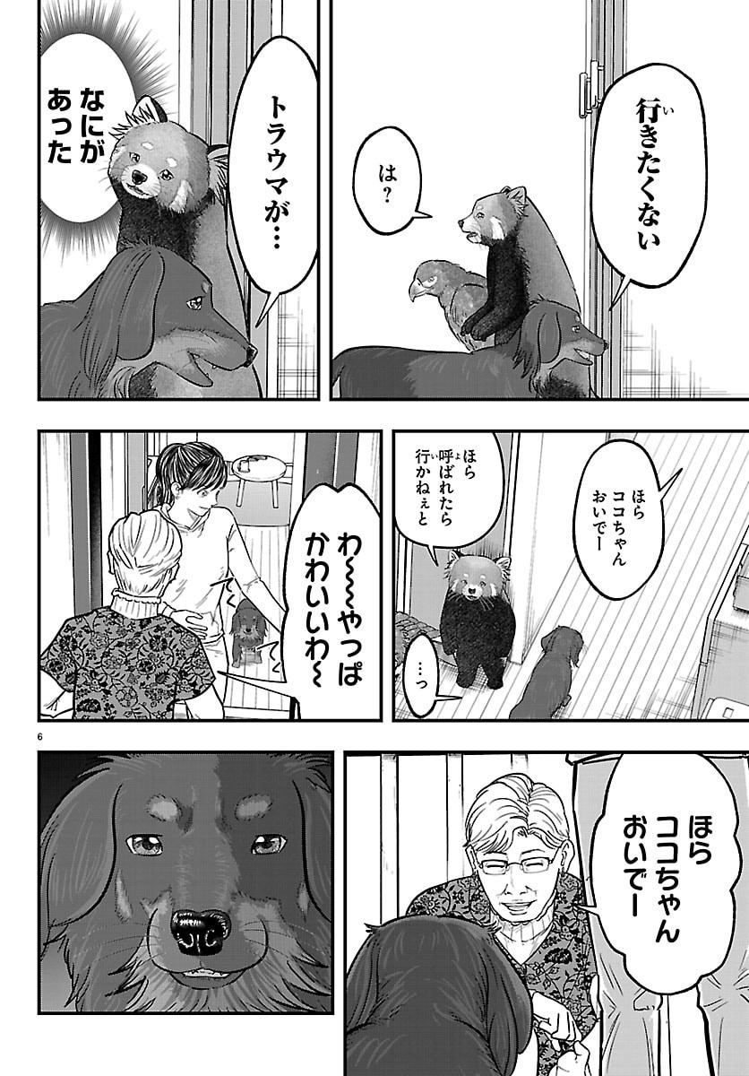 Punpun: Lesser Ninkyouden - Chapter 8 - Page 6