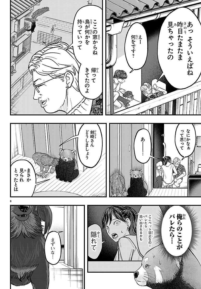 Punpun: Lesser Ninkyouden - Chapter 8 - Page 8