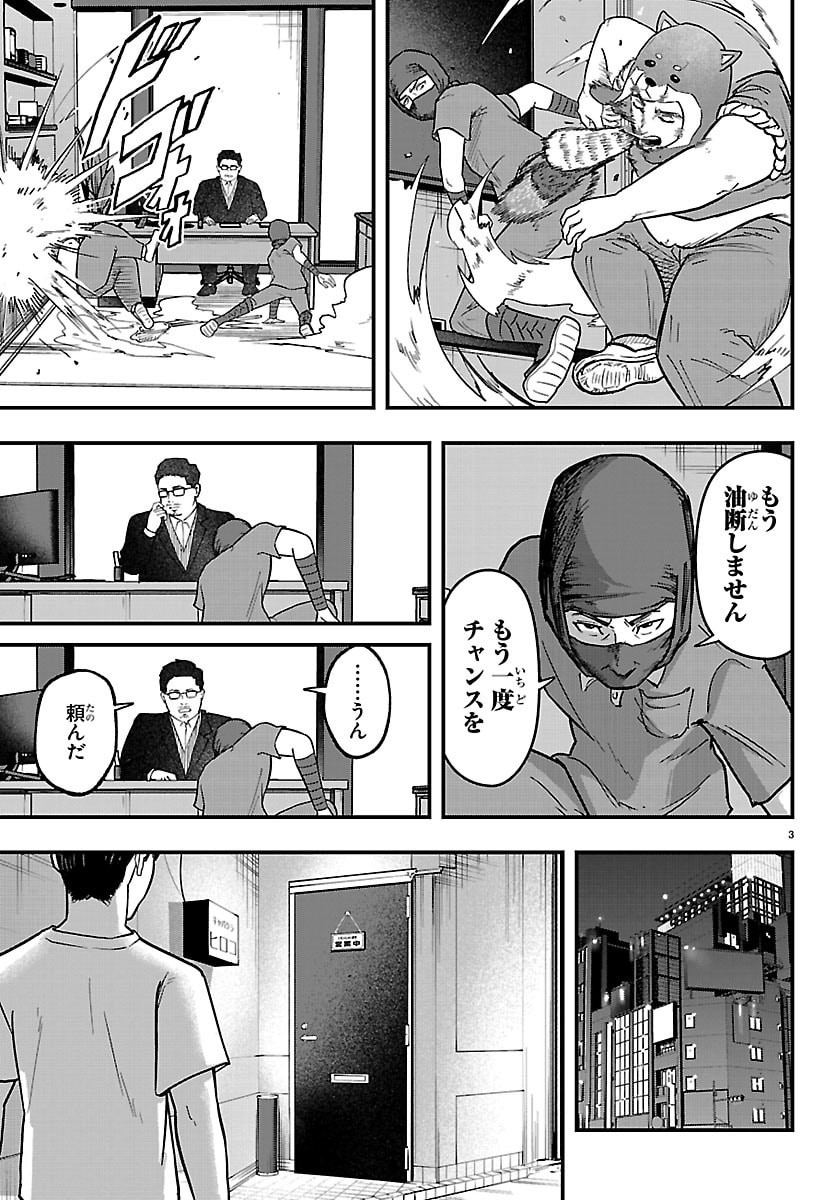 Punpun: Lesser Ninkyouden - Chapter 9 - Page 3
