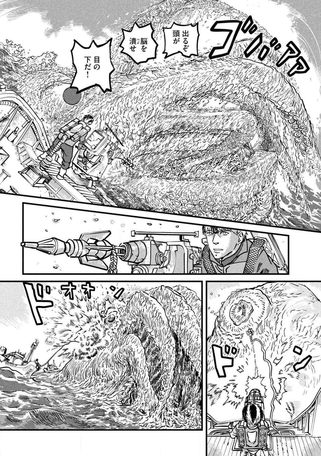 Protocol Ryugu - Chapter 1 - Page 10
