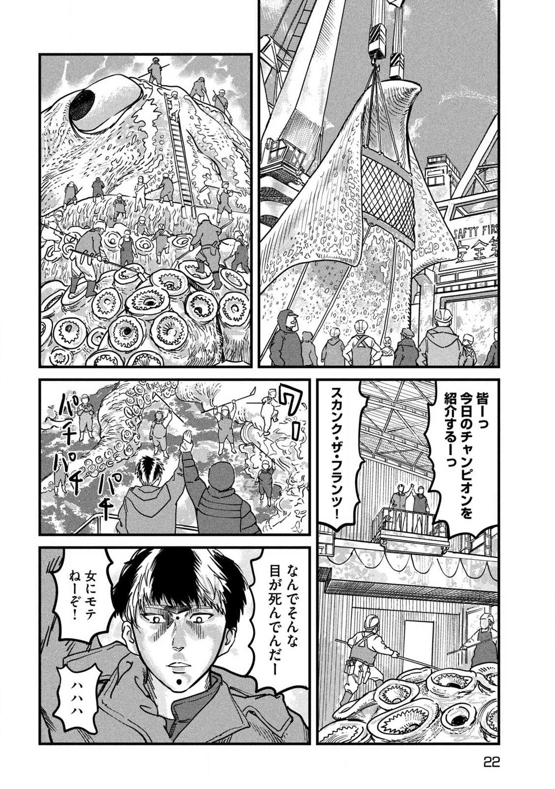 Protocol Ryugu - Chapter 1 - Page 12