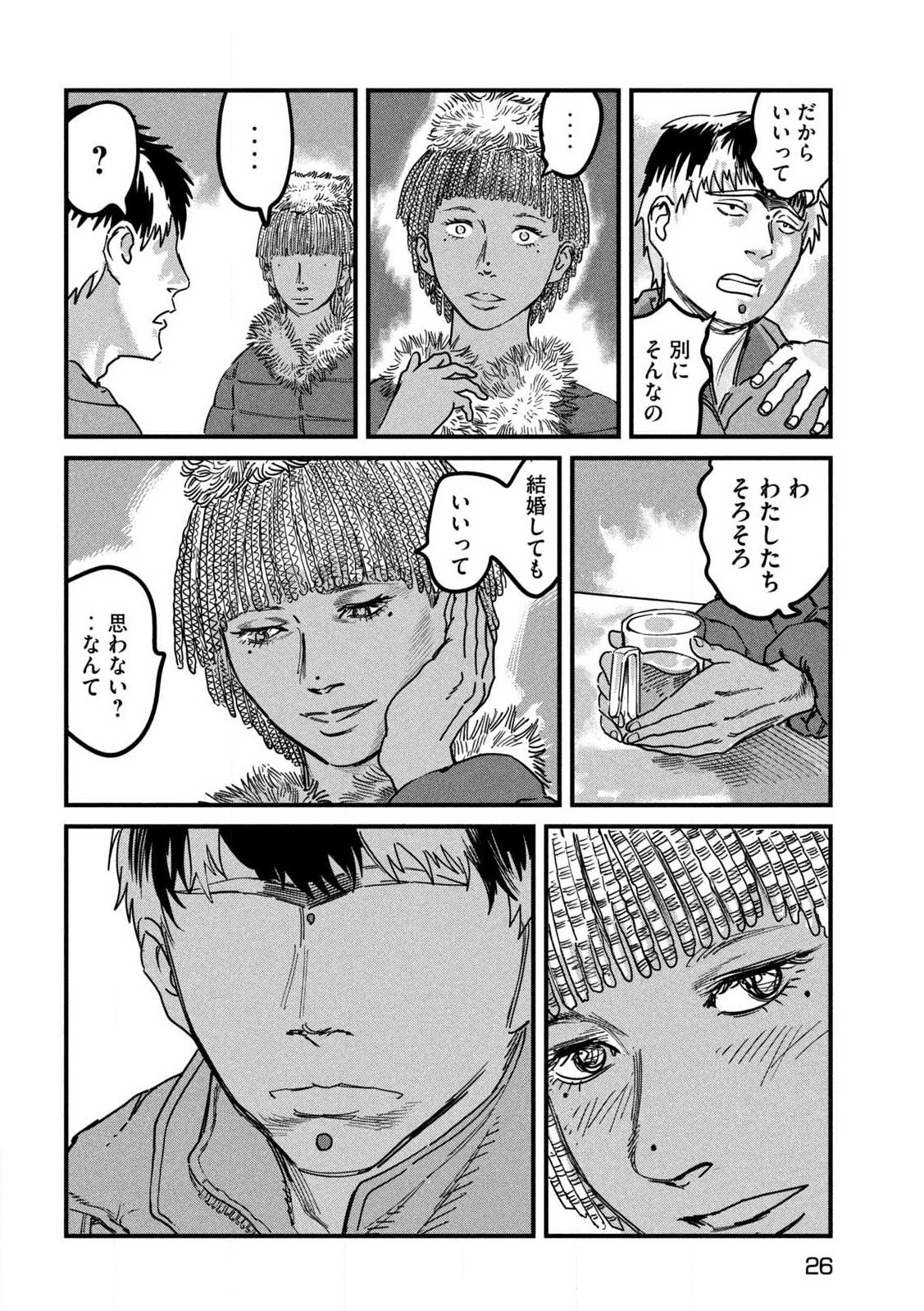 Protocol Ryugu - Chapter 1 - Page 16