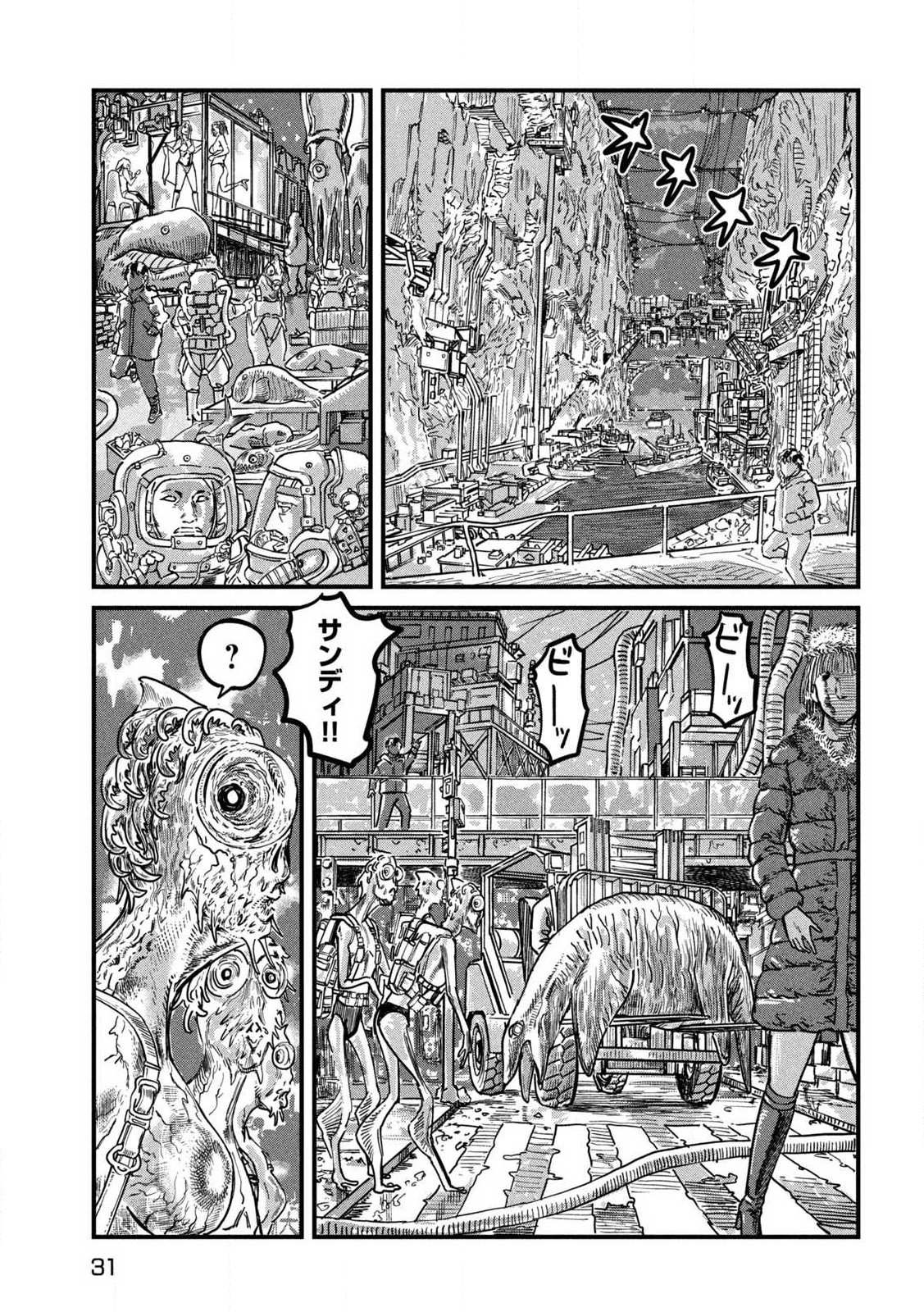 Protocol Ryugu - Chapter 1 - Page 21