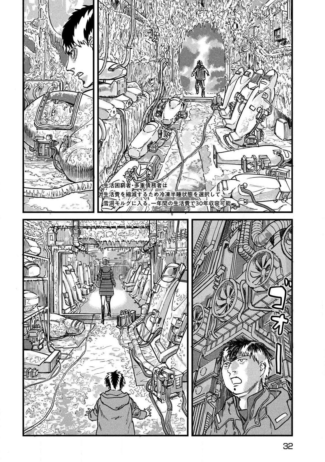 Protocol Ryugu - Chapter 1 - Page 22