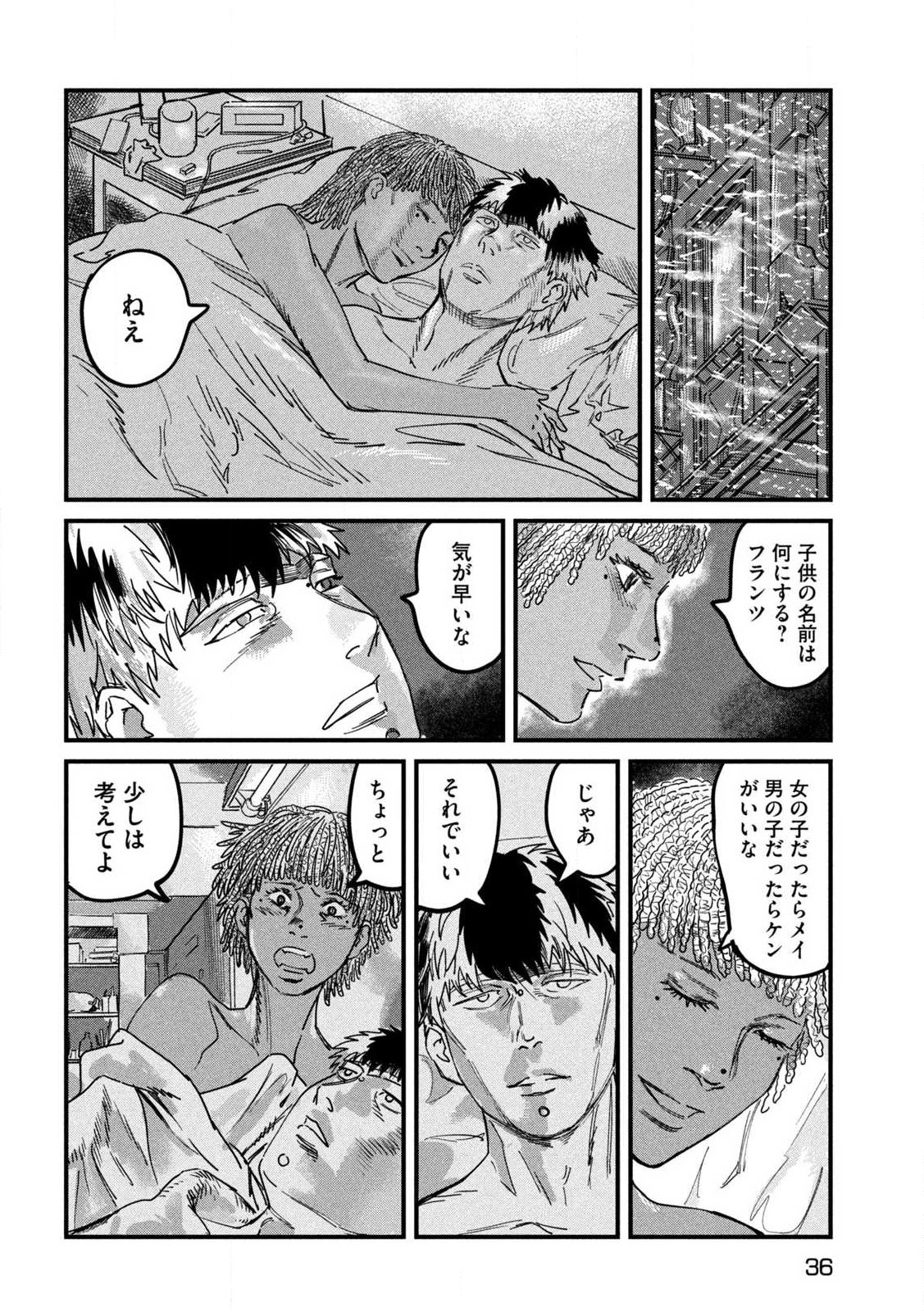 Protocol Ryugu - Chapter 1 - Page 26