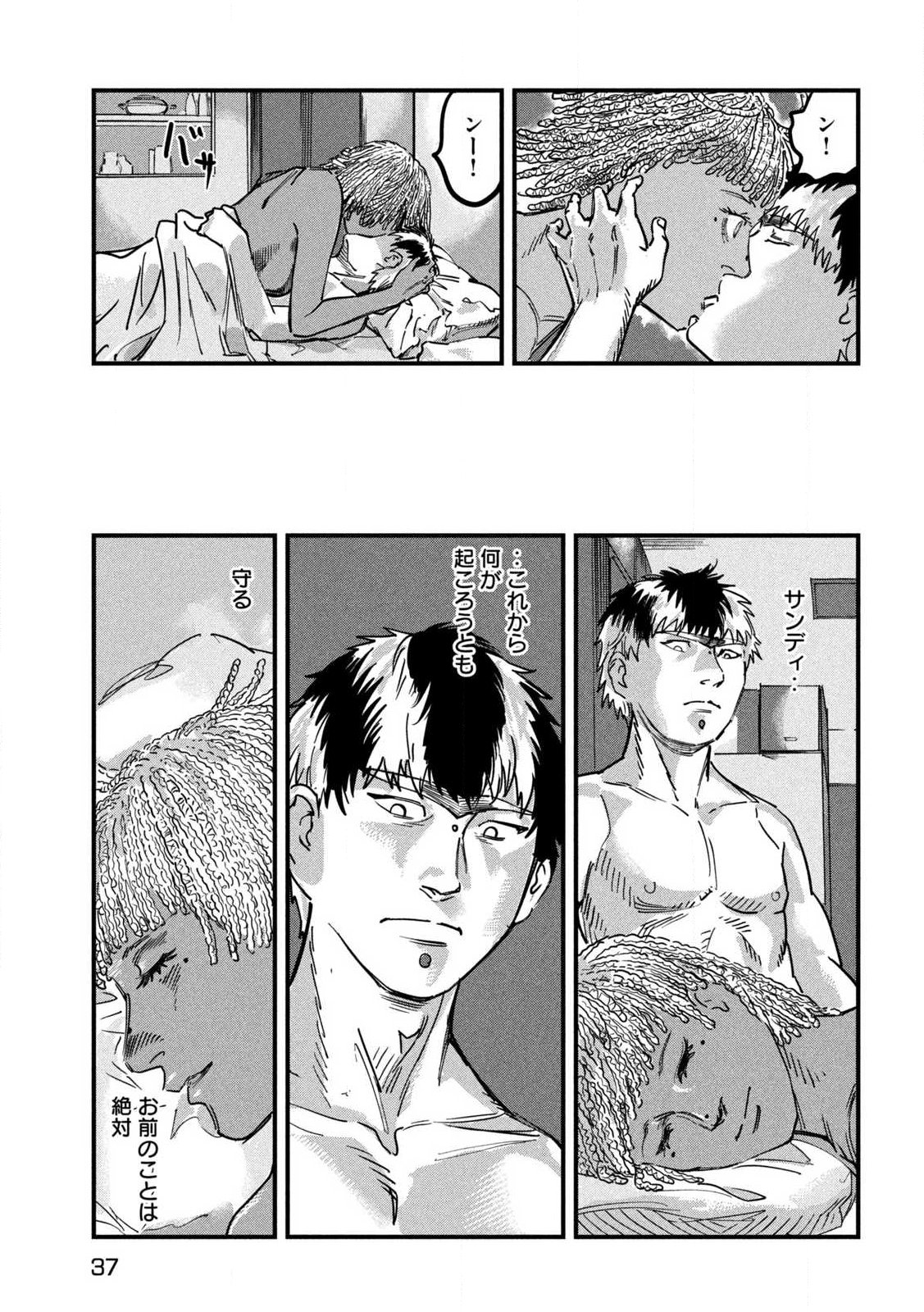 Protocol Ryugu - Chapter 1 - Page 27