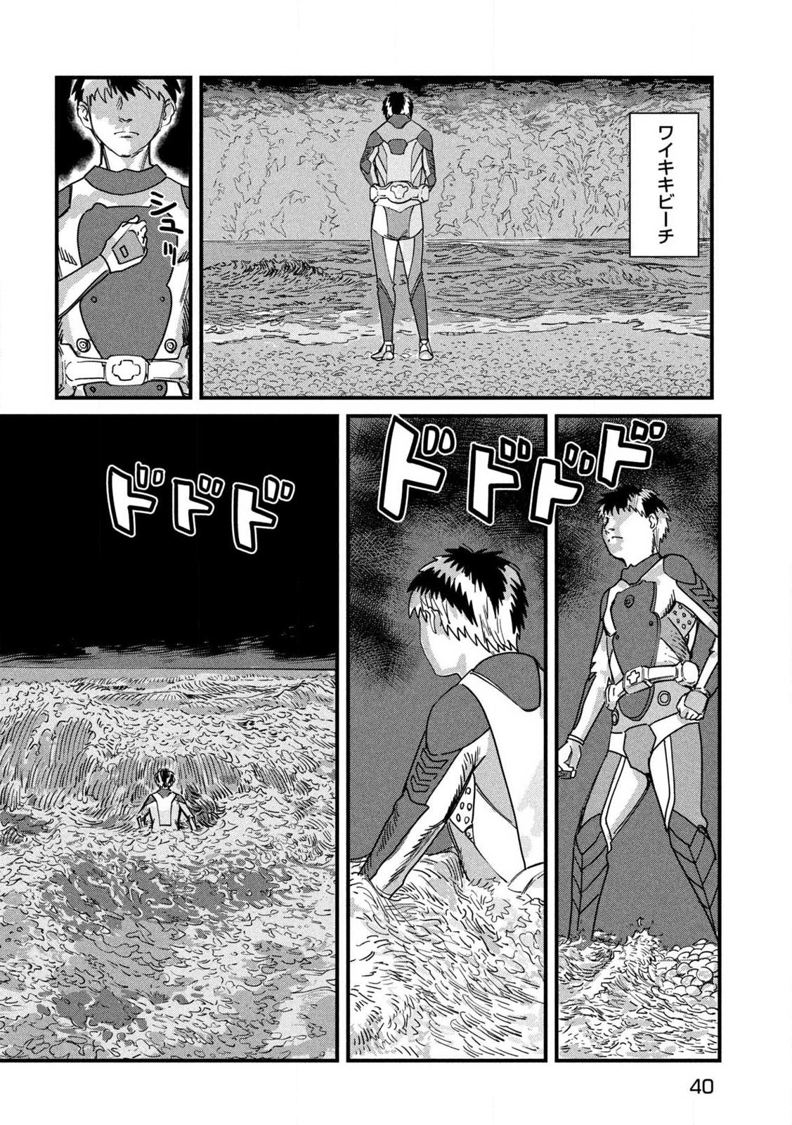 Protocol Ryugu - Chapter 1 - Page 30
