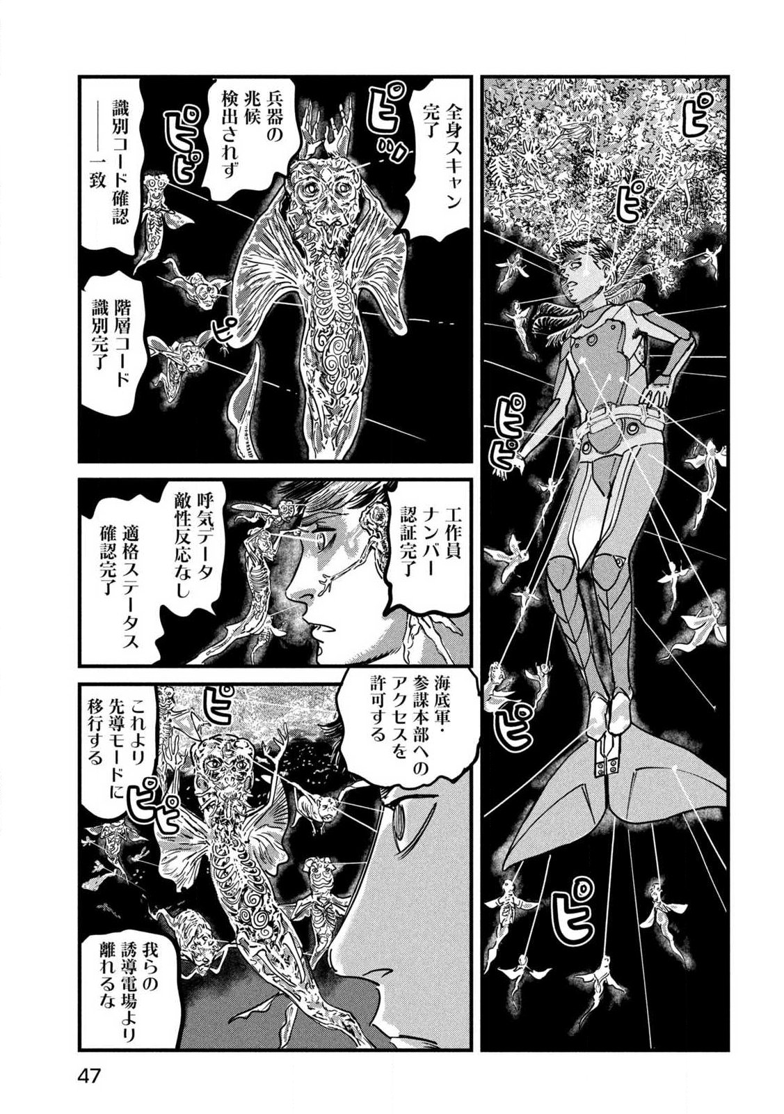 Protocol Ryugu - Chapter 1 - Page 37