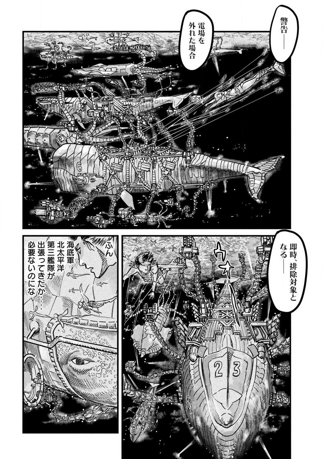 Protocol Ryugu - Chapter 1 - Page 38