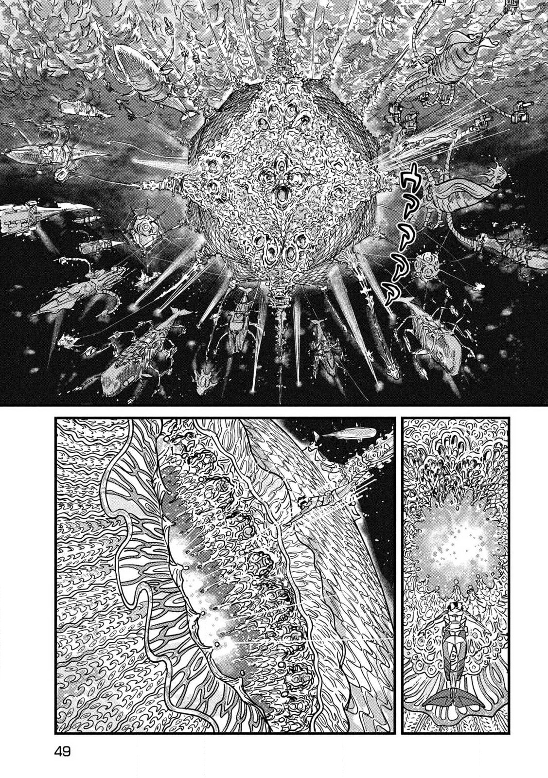 Protocol Ryugu - Chapter 1 - Page 39