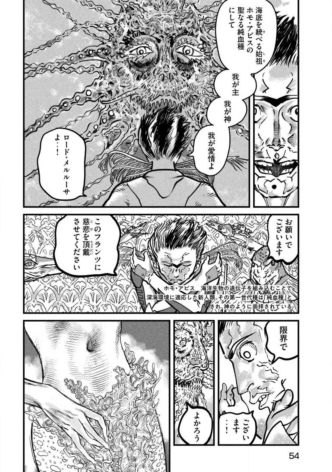 Protocol Ryugu - Chapter 1 - Page 44