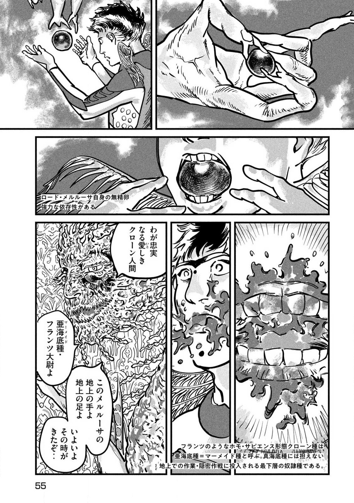 Protocol Ryugu - Chapter 1 - Page 45