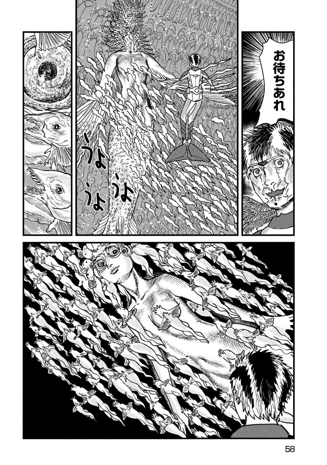 Protocol Ryugu - Chapter 1 - Page 48