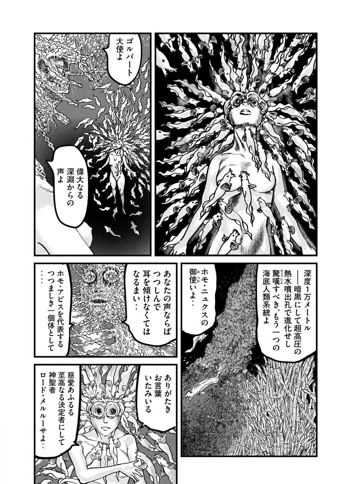 Protocol Ryugu - Chapter 1 - Page 49