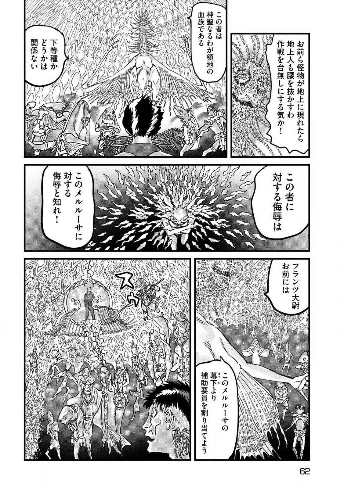 Protocol Ryugu - Chapter 1 - Page 52