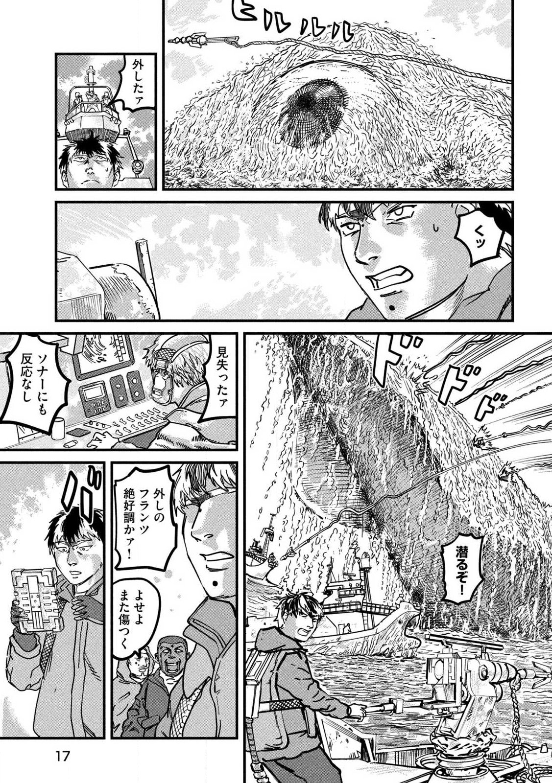Protocol Ryugu - Chapter 1 - Page 7