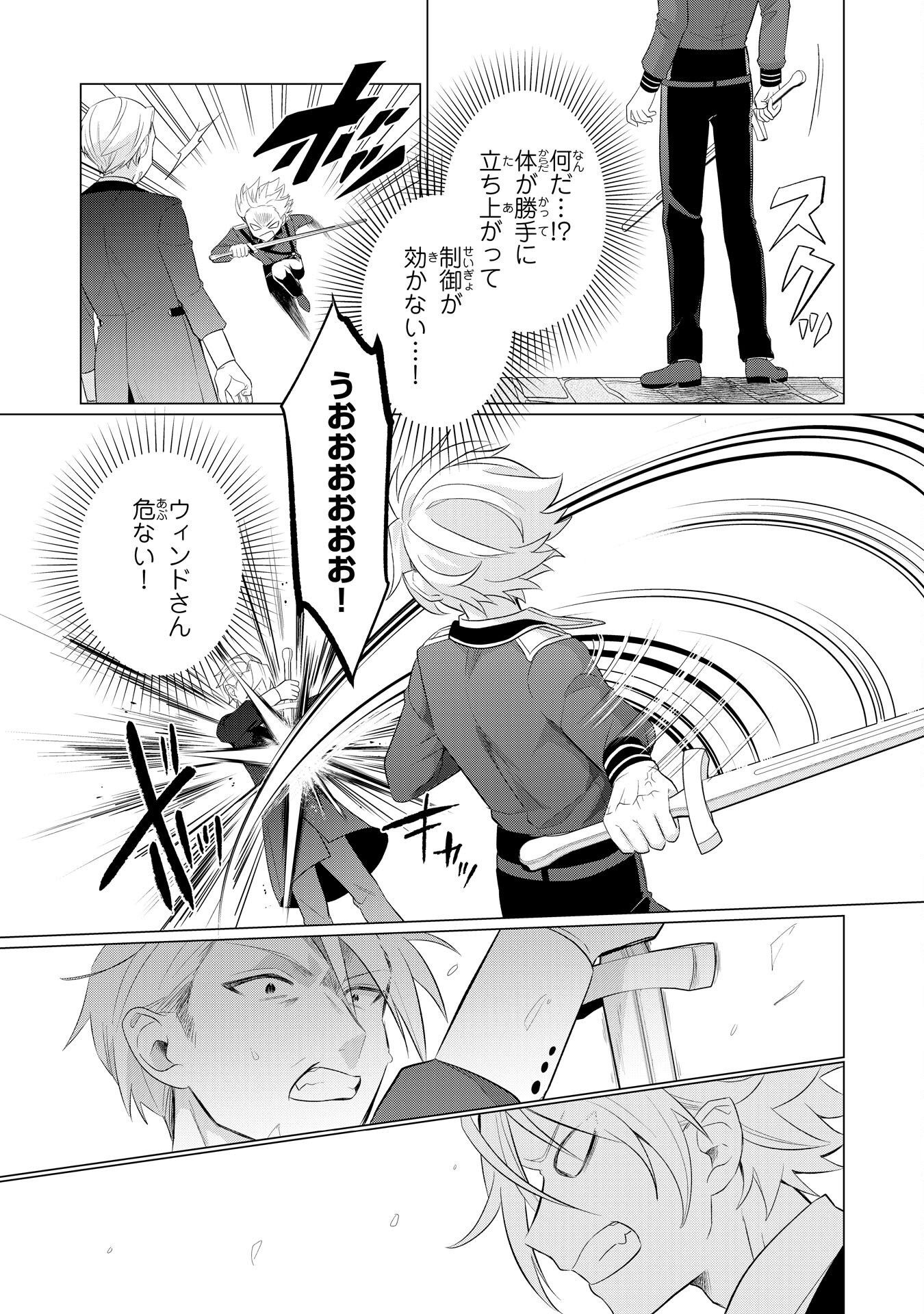 Q. Gouman de Hidou na Akuyaku Kizoku ni, Seigi no Hero ni Akogareru Shounen ga Tensei Shitara? - Chapter 7 - Page 11