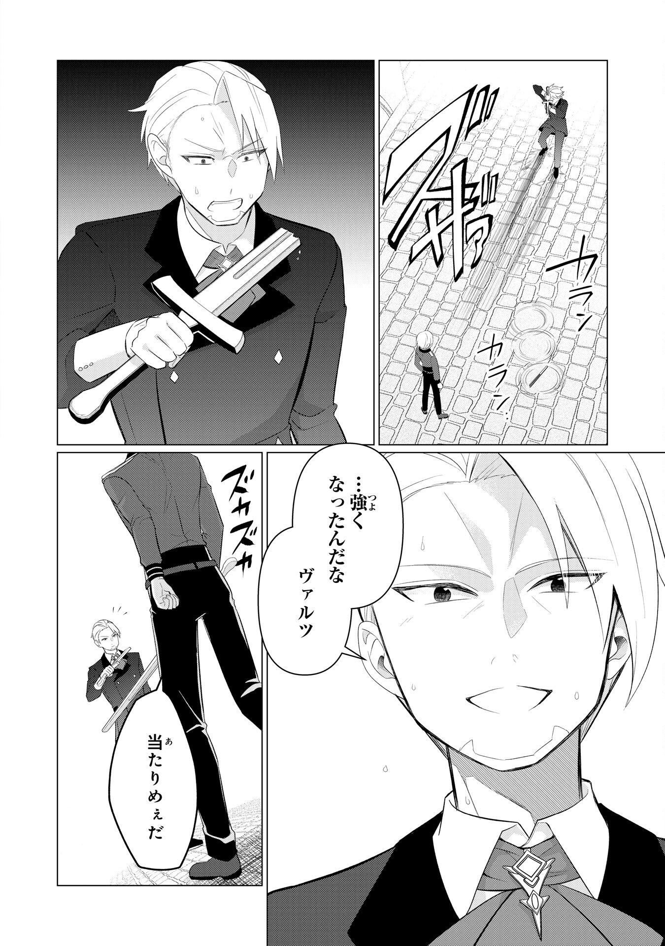 Q. Gouman de Hidou na Akuyaku Kizoku ni, Seigi no Hero ni Akogareru Shounen ga Tensei Shitara? - Chapter 7 - Page 12