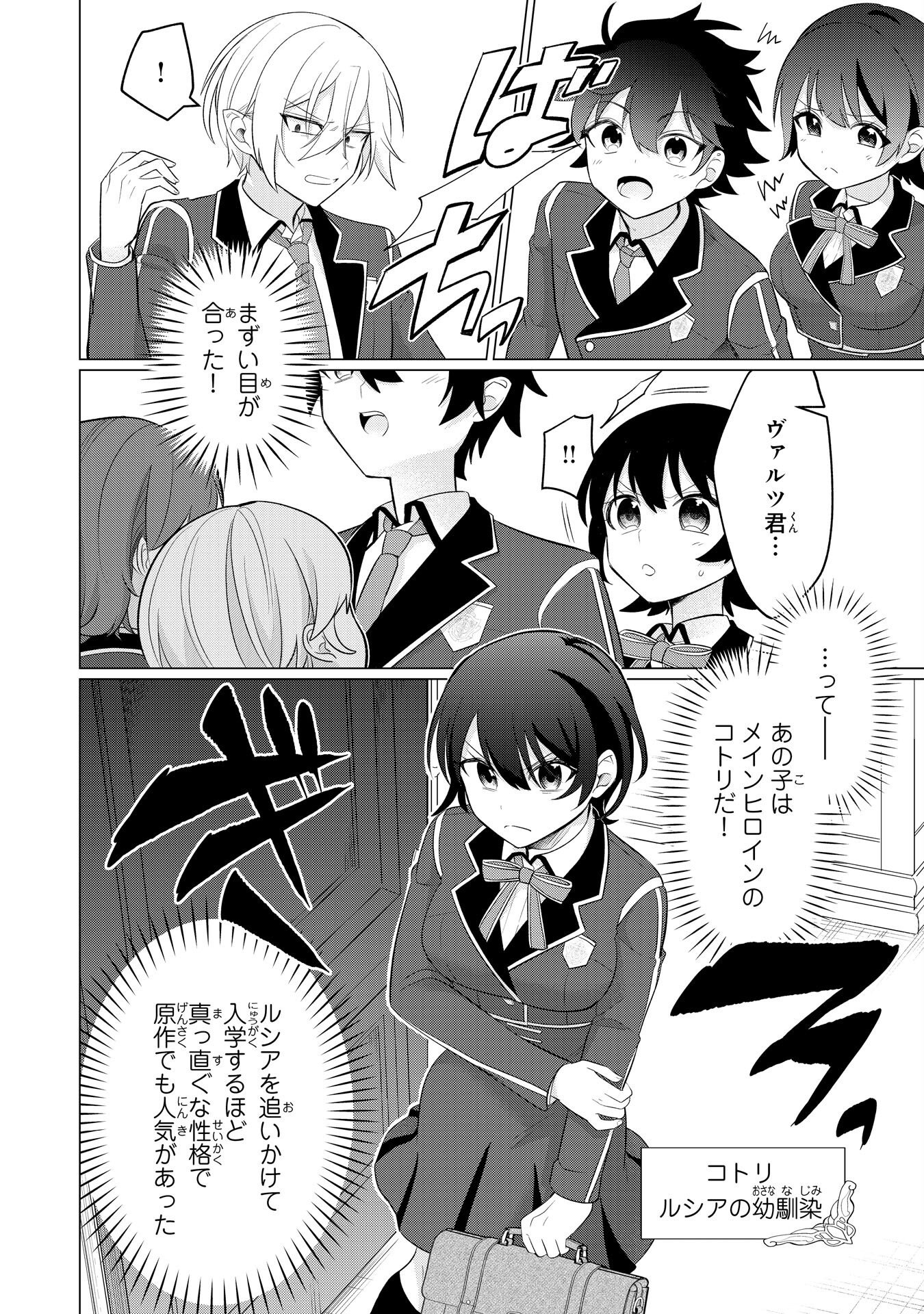 Q. Gouman de Hidou na Akuyaku Kizoku ni, Seigi no Hero ni Akogareru Shounen ga Tensei Shitara? - Chapter 7 - Page 28