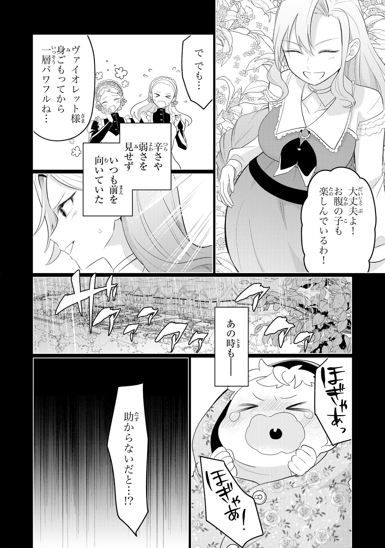 Q. Gouman de Hidou na Akuyaku Kizoku ni, Seigi no Hero ni Akogareru Shounen ga Tensei Shitara? - Chapter 7 - Page 6