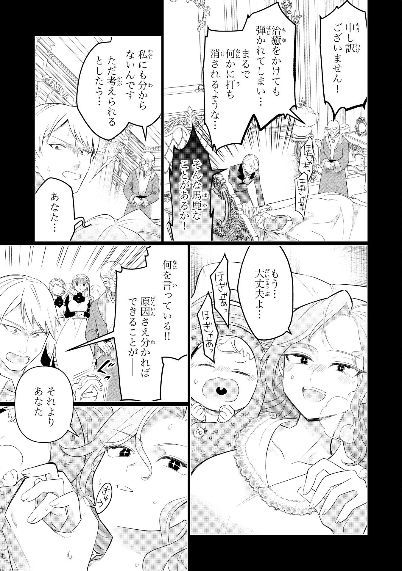 Q. Gouman de Hidou na Akuyaku Kizoku ni, Seigi no Hero ni Akogareru Shounen ga Tensei Shitara? - Chapter 7 - Page 7