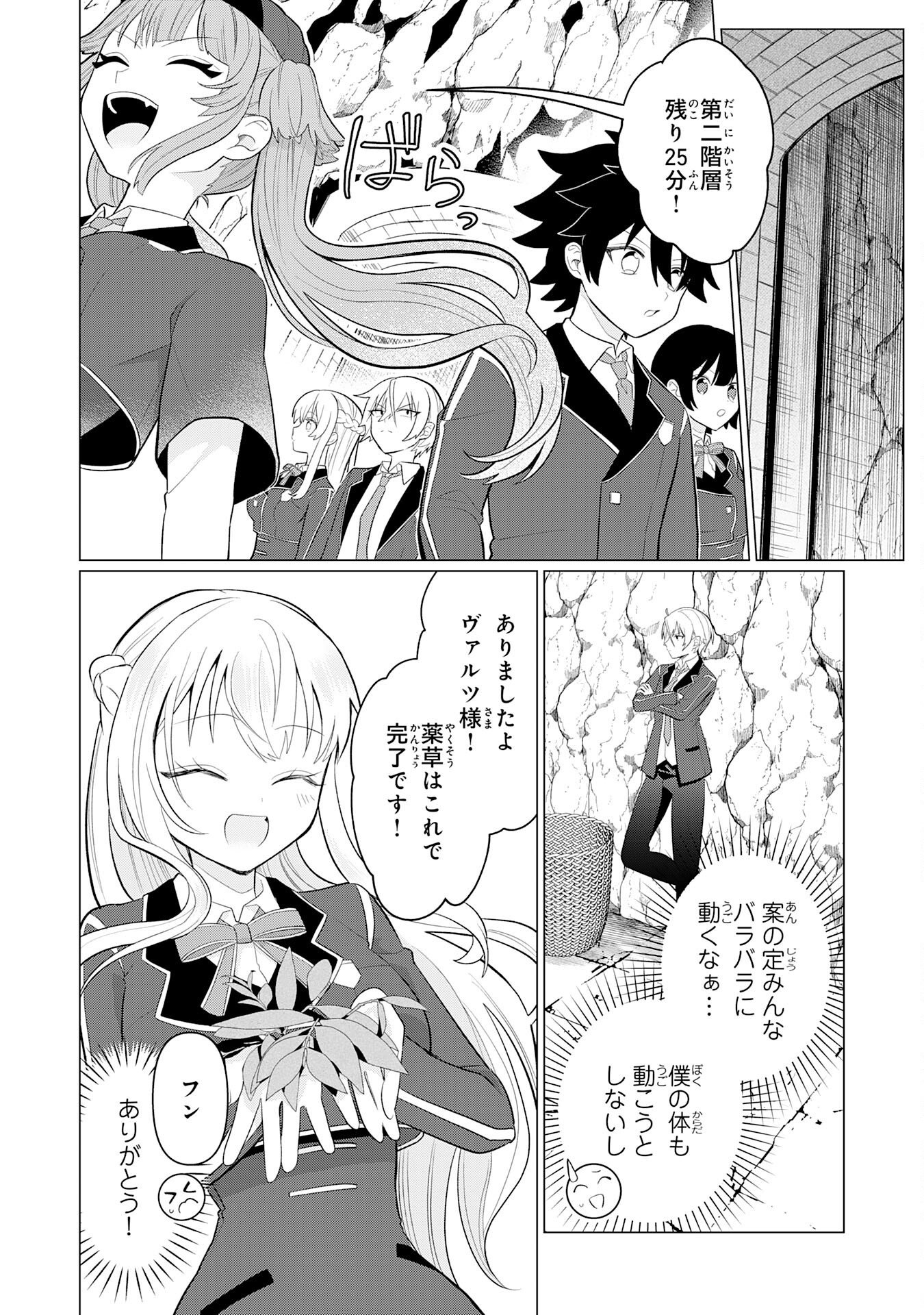 Q. Gouman de Hidou na Akuyaku Kizoku ni, Seigi no Hero ni Akogareru Shounen ga Tensei Shitara? - Chapter 8 - Page 10