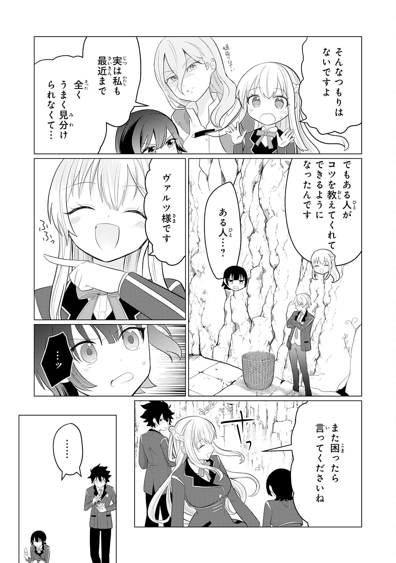 Q. Gouman de Hidou na Akuyaku Kizoku ni, Seigi no Hero ni Akogareru Shounen ga Tensei Shitara? - Chapter 8 - Page 14