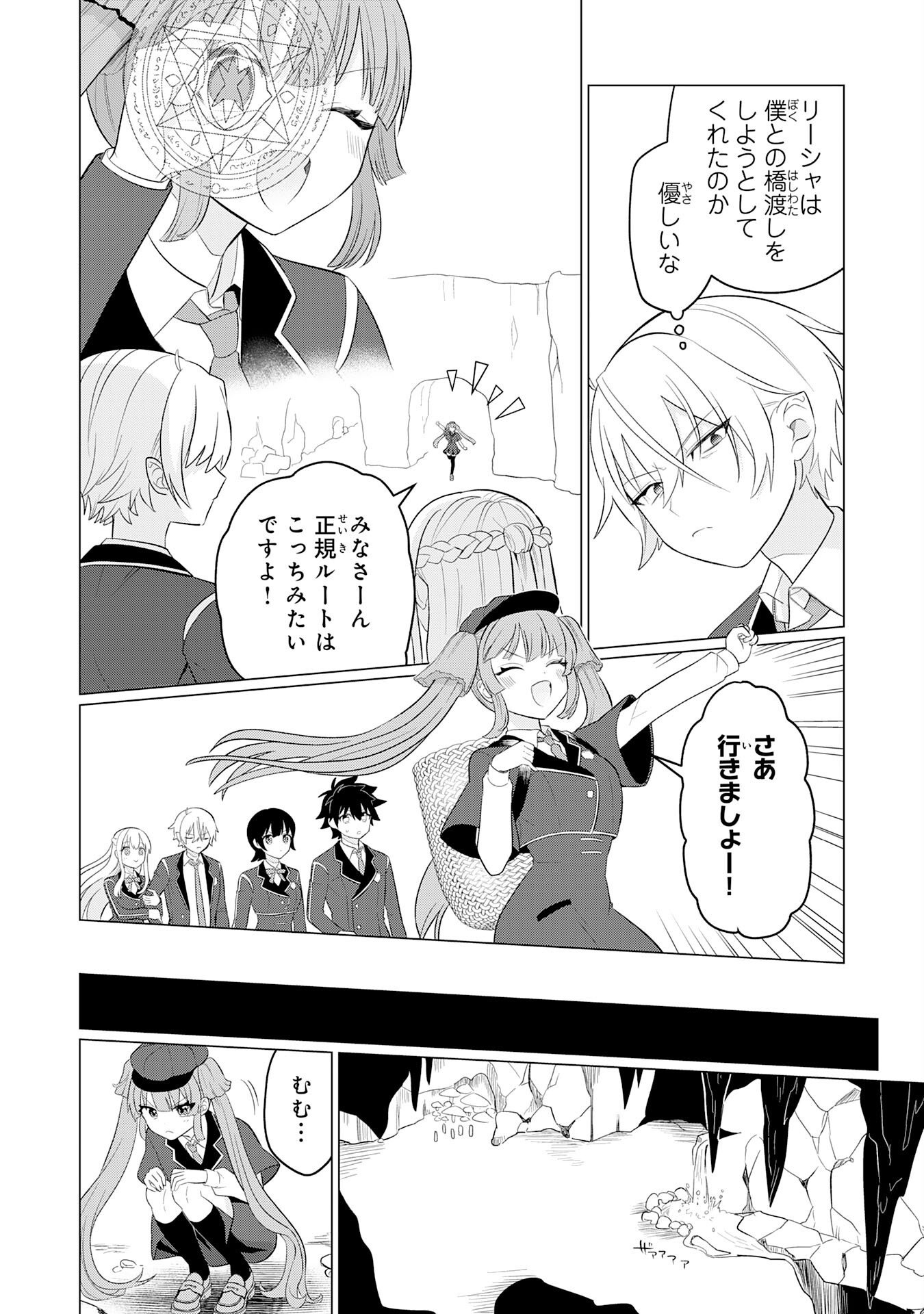 Q. Gouman de Hidou na Akuyaku Kizoku ni, Seigi no Hero ni Akogareru Shounen ga Tensei Shitara? - Chapter 8 - Page 16