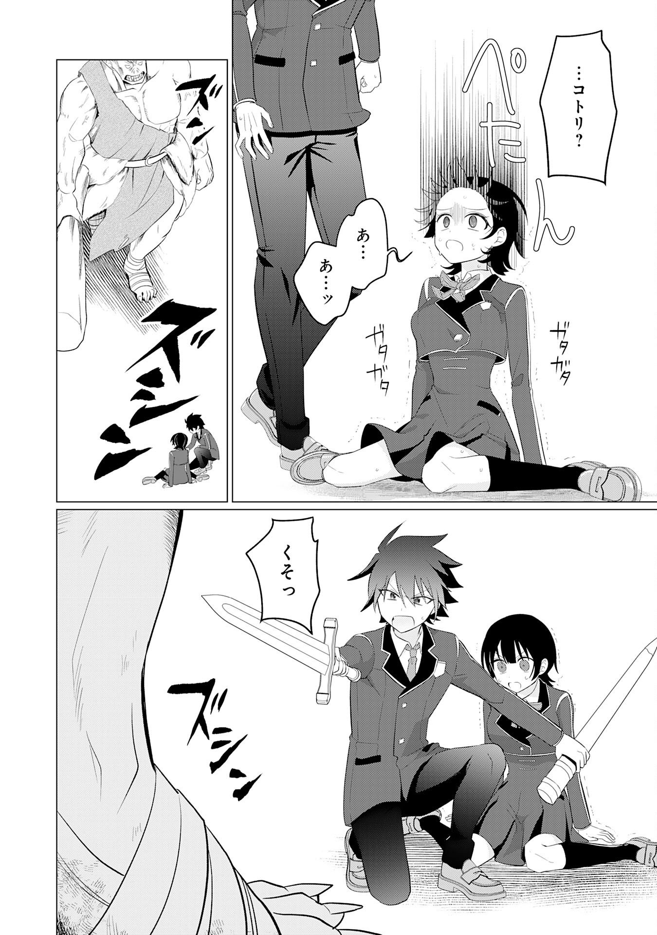 Q. Gouman de Hidou na Akuyaku Kizoku ni, Seigi no Hero ni Akogareru Shounen ga Tensei Shitara? - Chapter 8 - Page 20