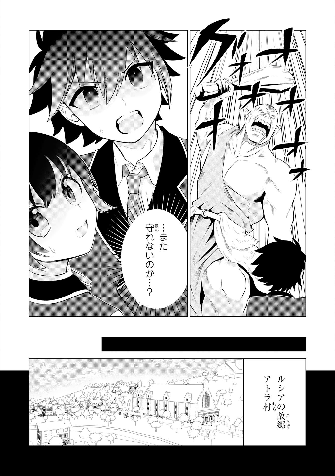 Q. Gouman de Hidou na Akuyaku Kizoku ni, Seigi no Hero ni Akogareru Shounen ga Tensei Shitara? - Chapter 8 - Page 24