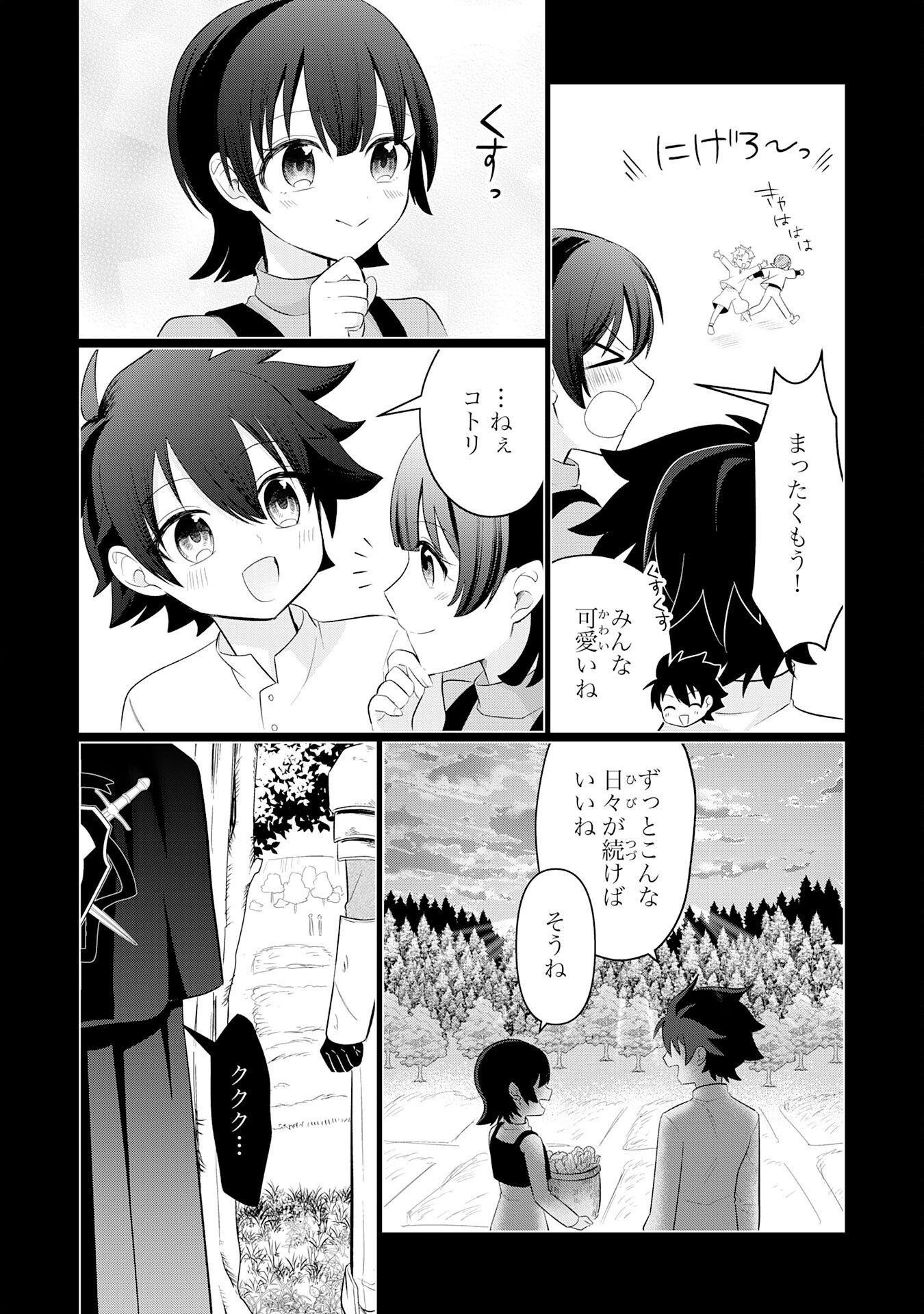 Q. Gouman de Hidou na Akuyaku Kizoku ni, Seigi no Hero ni Akogareru Shounen ga Tensei Shitara? - Chapter 8 - Page 26