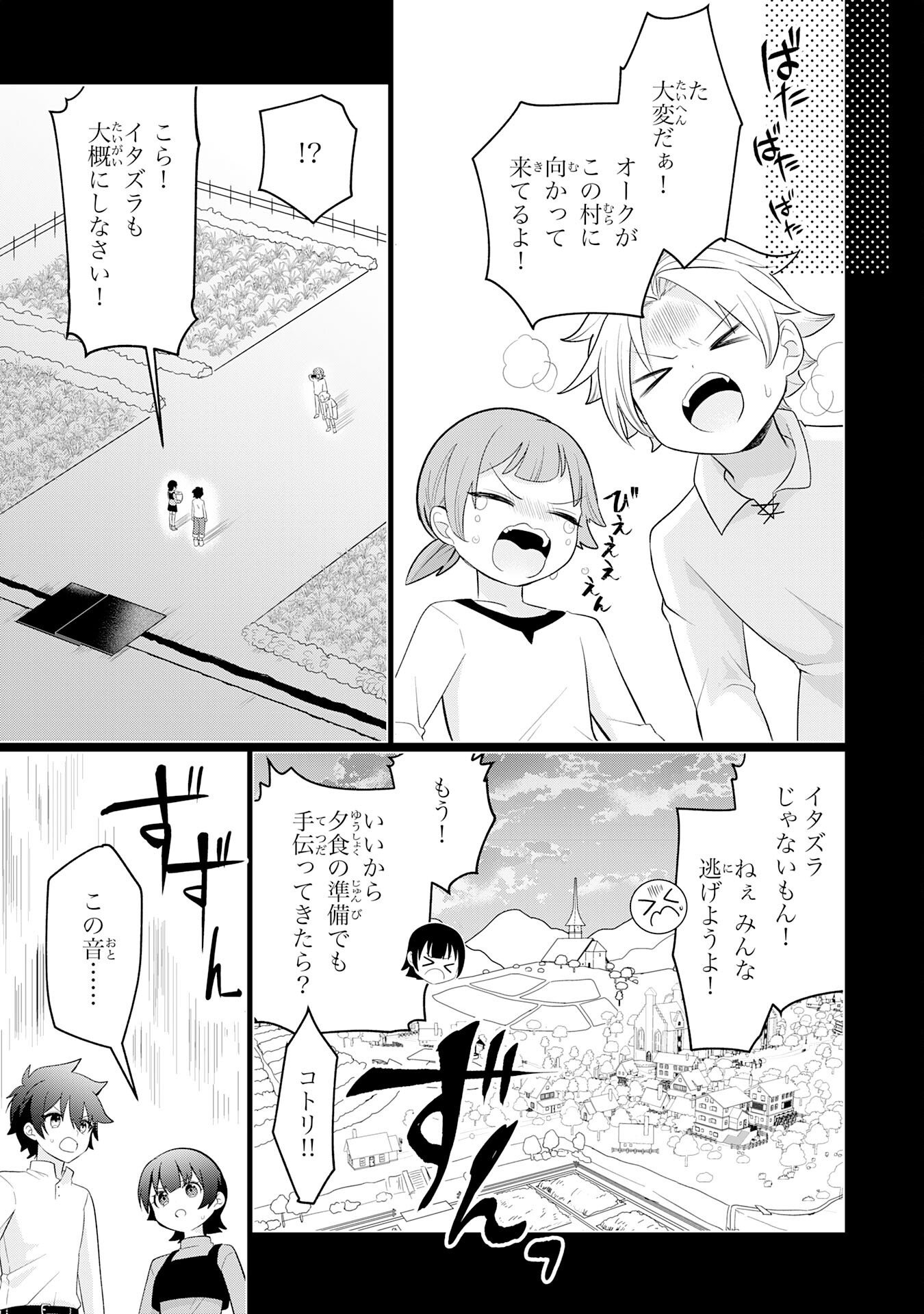 Q. Gouman de Hidou na Akuyaku Kizoku ni, Seigi no Hero ni Akogareru Shounen ga Tensei Shitara? - Chapter 8 - Page 27