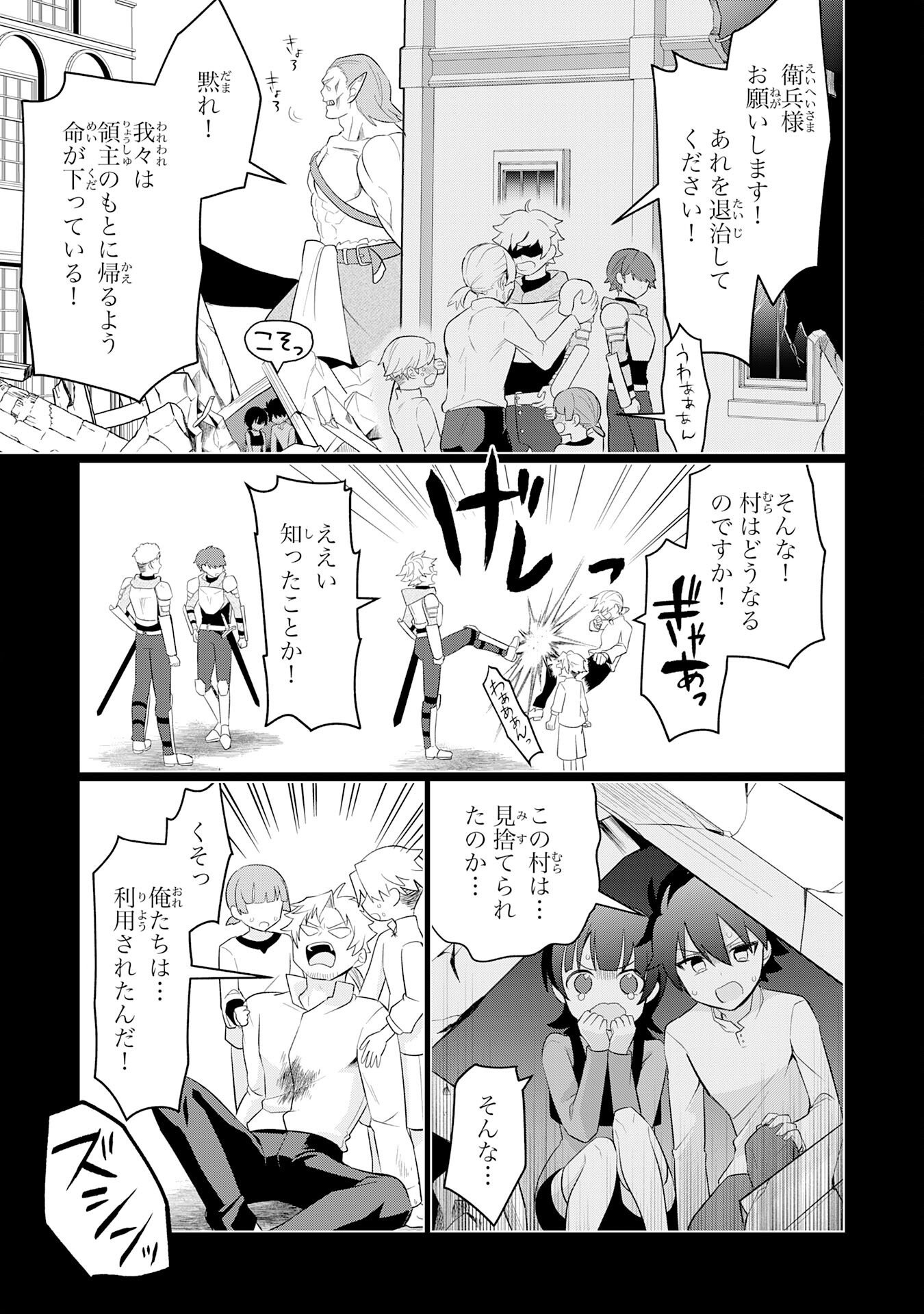 Q. Gouman de Hidou na Akuyaku Kizoku ni, Seigi no Hero ni Akogareru Shounen ga Tensei Shitara? - Chapter 8 - Page 29