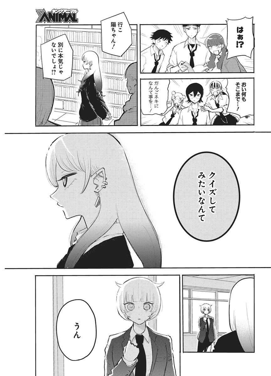 Q Lab - Chapter 11 - Page 11