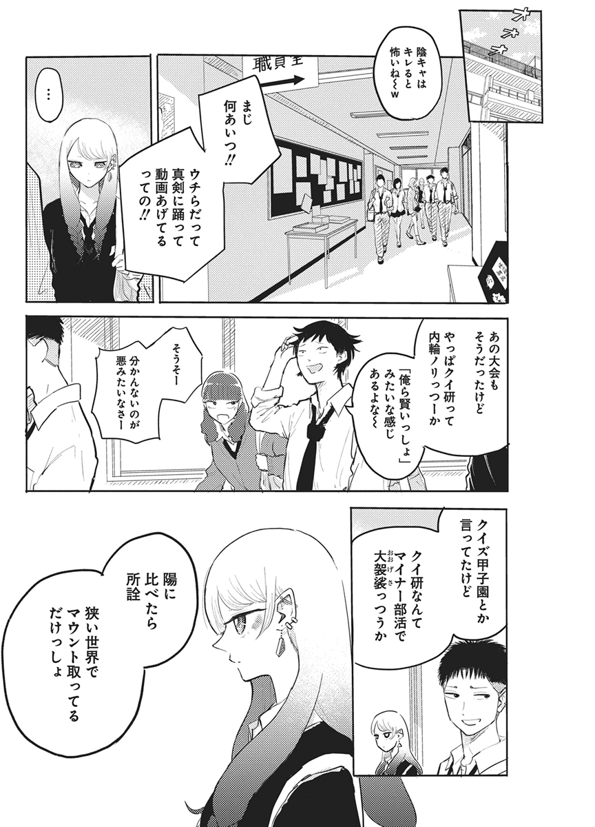 Q Lab - Chapter 11 - Page 12