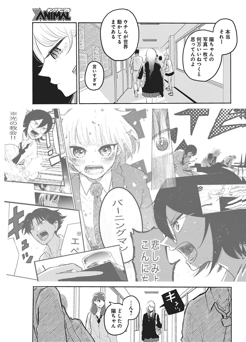 Q Lab - Chapter 11 - Page 13